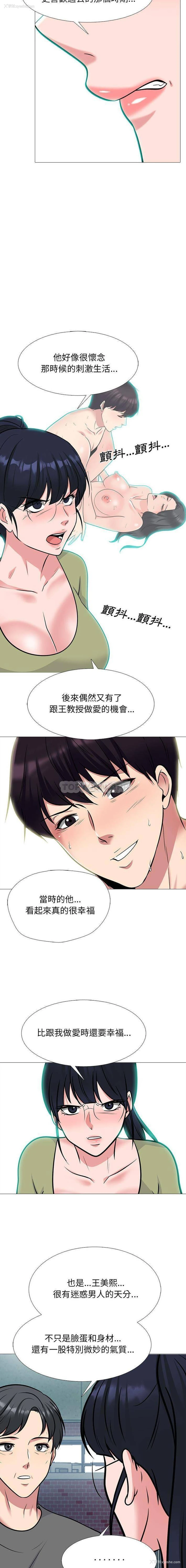 4P - 心机女教授