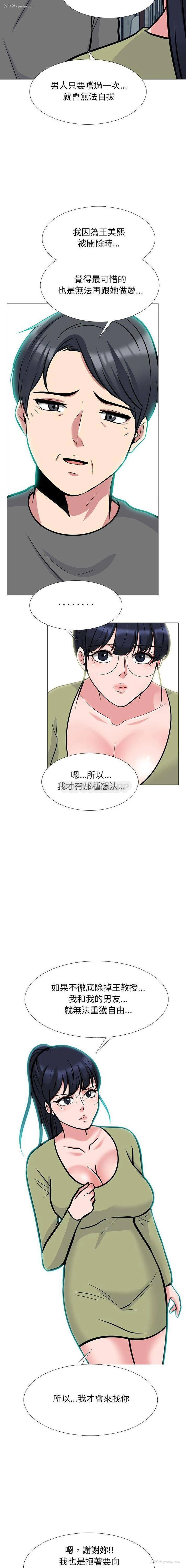 5P - 心机女教授