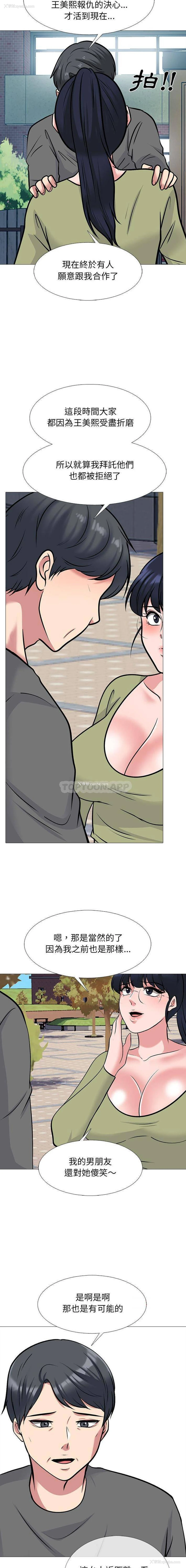 6P - 心机女教授