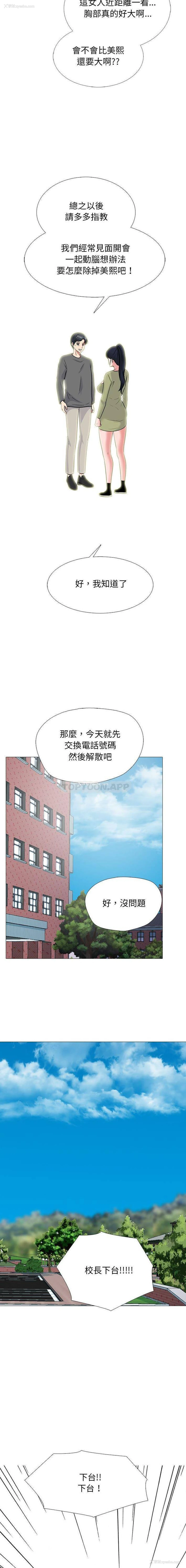 7P - 心机女教授