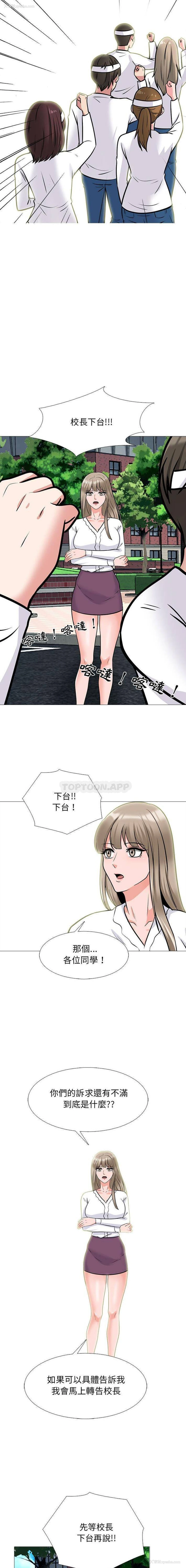 8P - 心机女教授