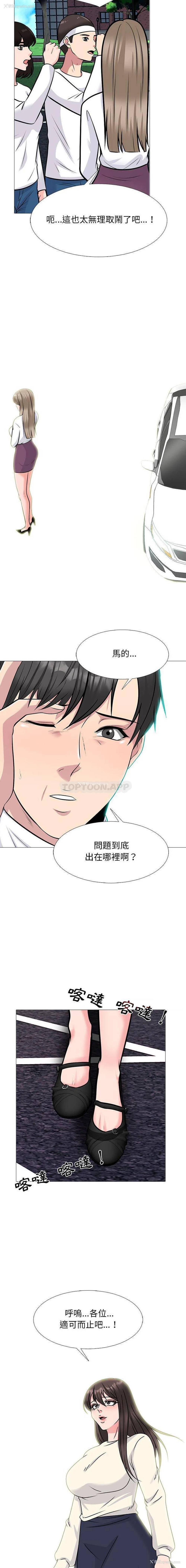 9P - 心机女教授