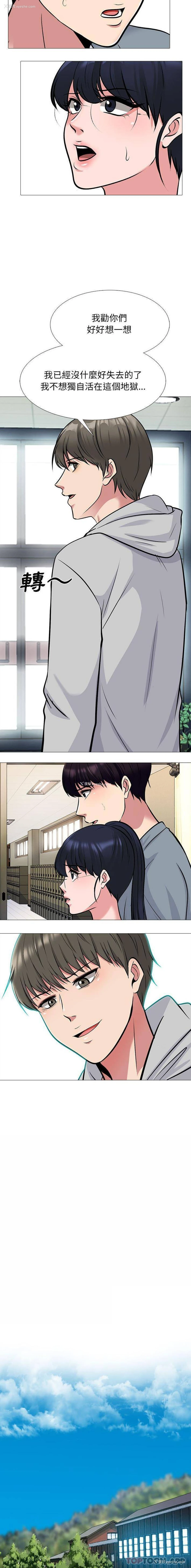 13P - 心机女教授
