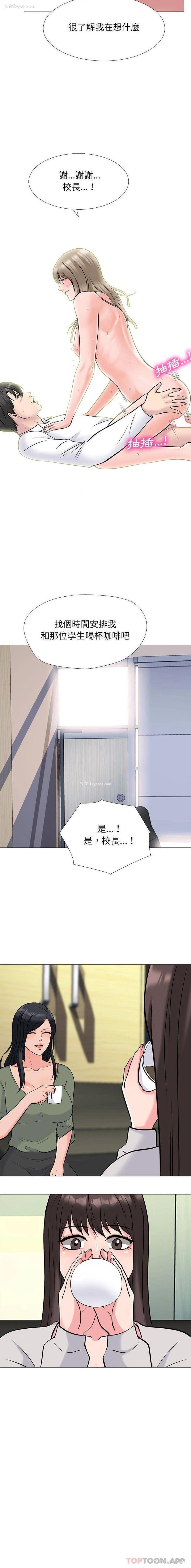 16P - 心机女教授