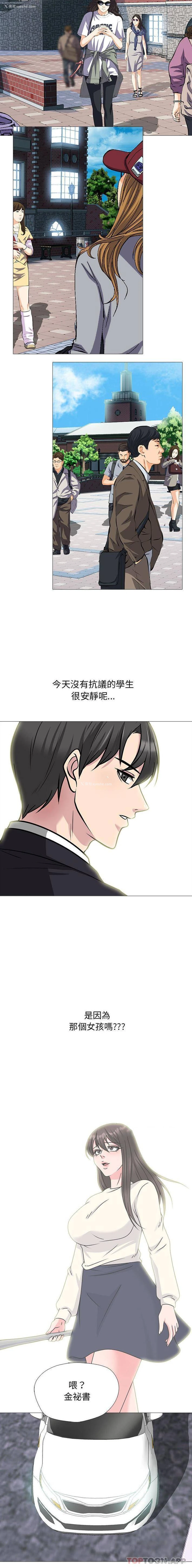 3P - 心机女教授