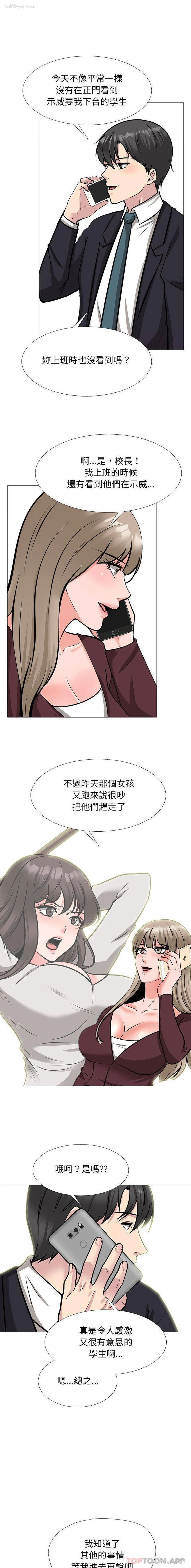 4P - 心机女教授