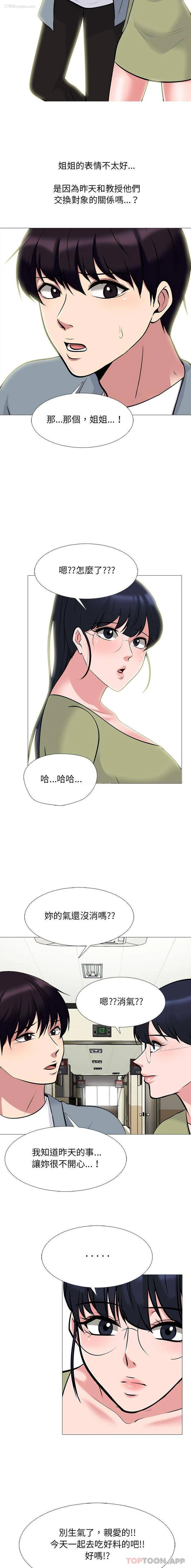 6P - 心机女教授