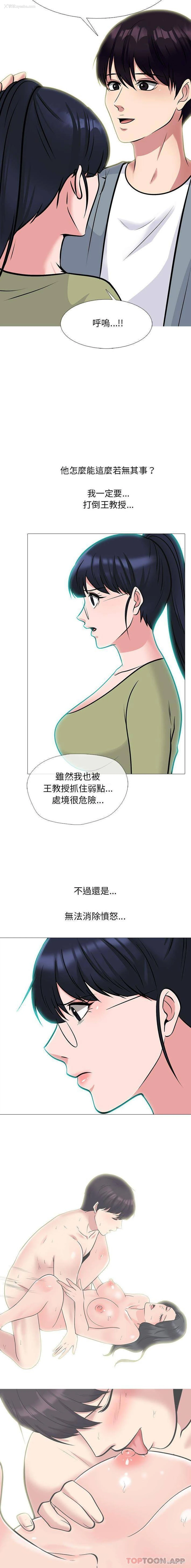 7P - 心机女教授
