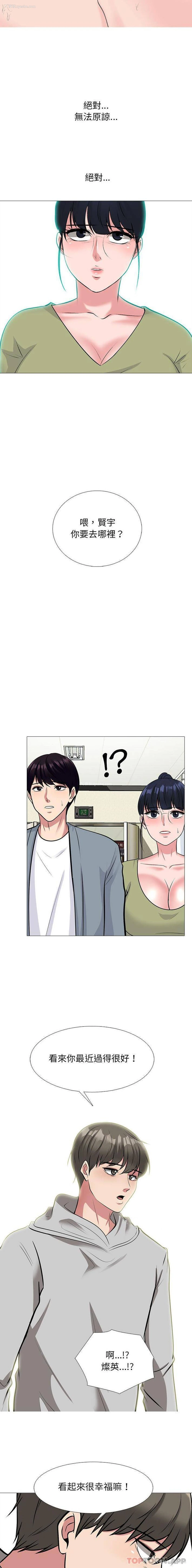 8P - 心机女教授