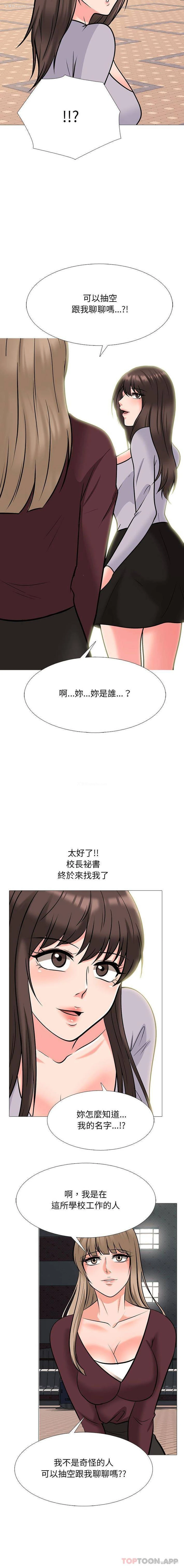 10P - 心机女教授