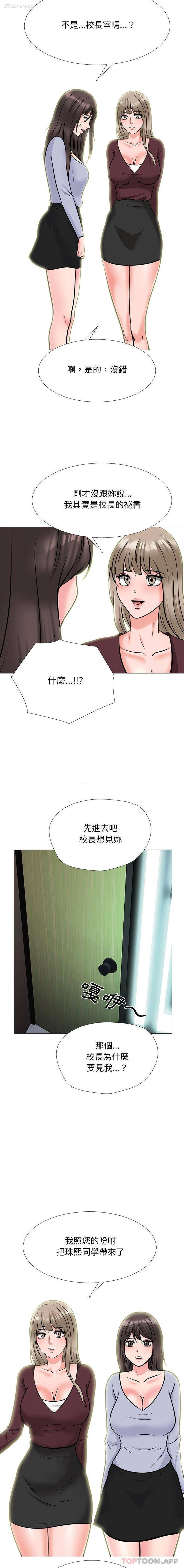 12P - 心机女教授