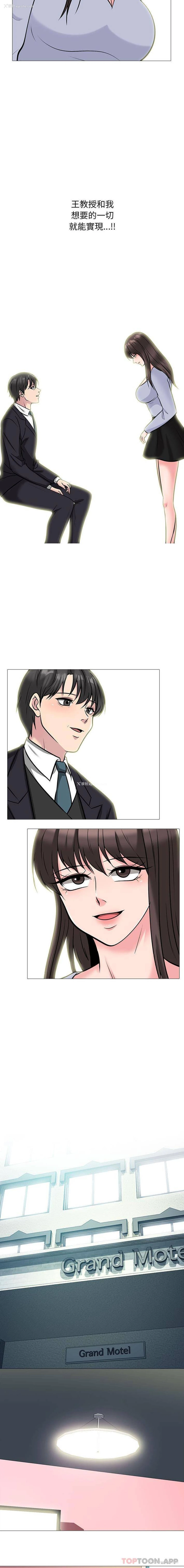 14P - 心机女教授