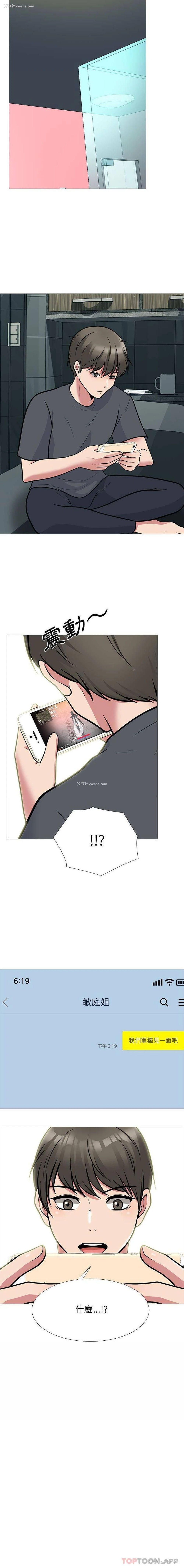 16P - 心机女教授