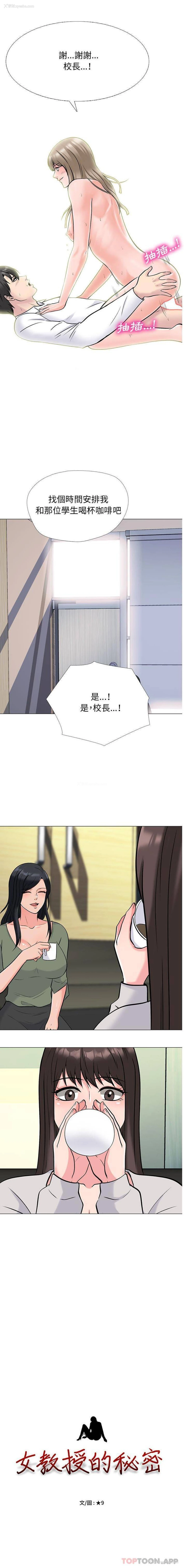 1P - 心机女教授