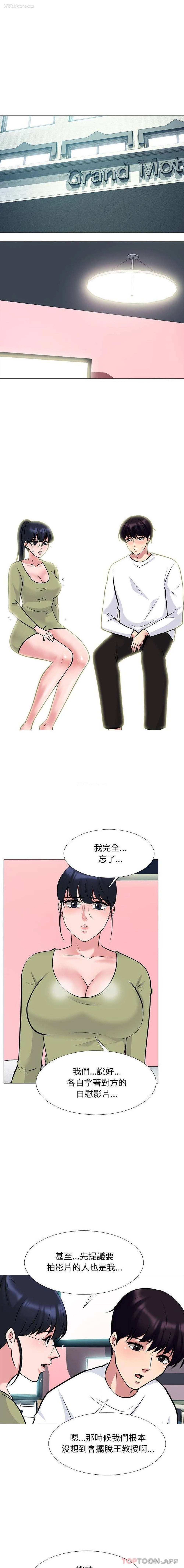 2P - 心机女教授