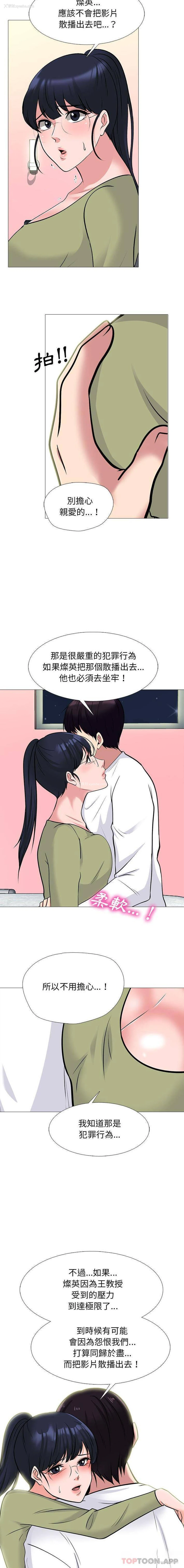 3P - 心机女教授