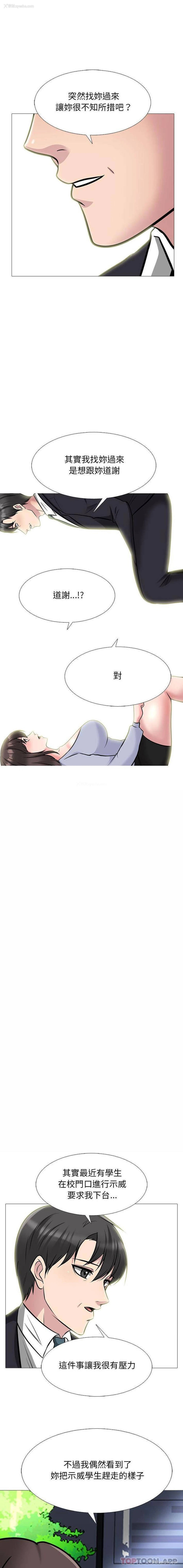 11P - 心机女教授