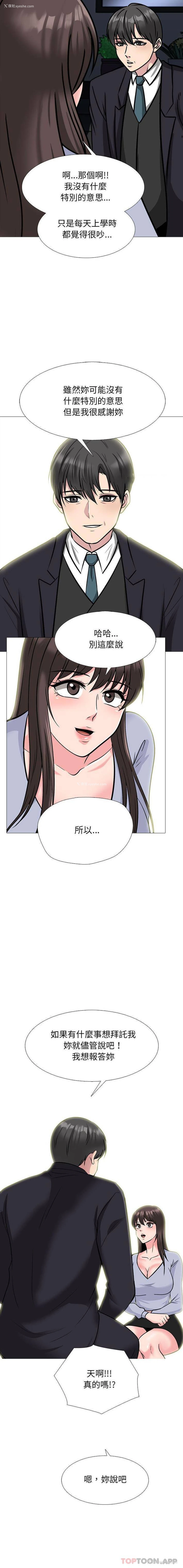 12P - 心机女教授
