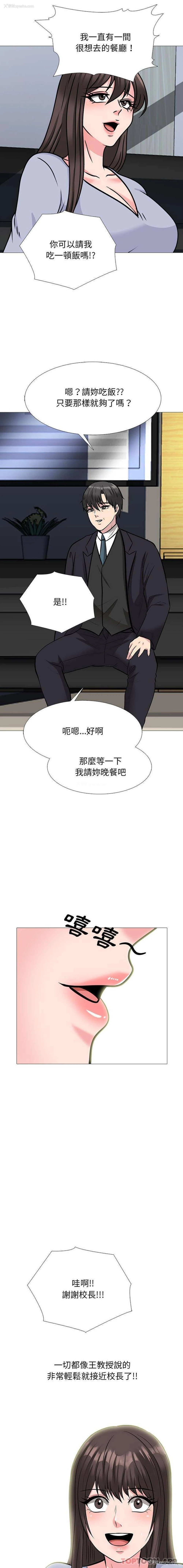 13P - 心机女教授