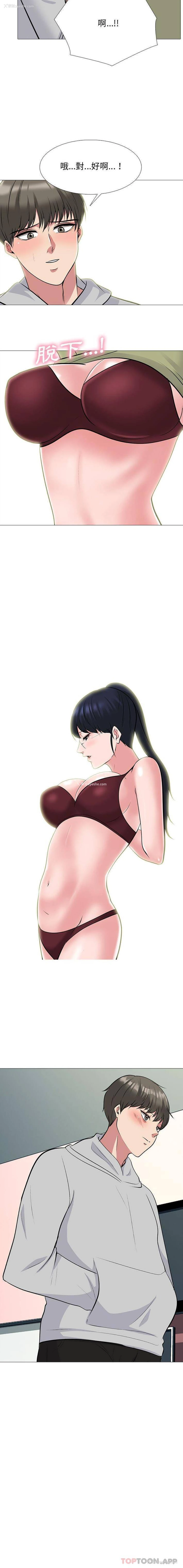 16P - 心机女教授