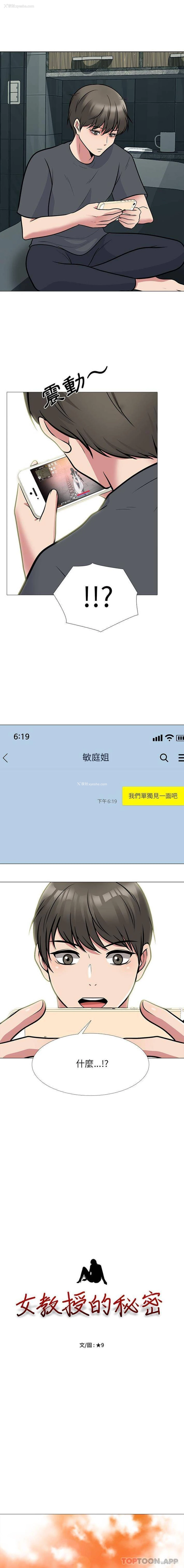 1P - 心机女教授