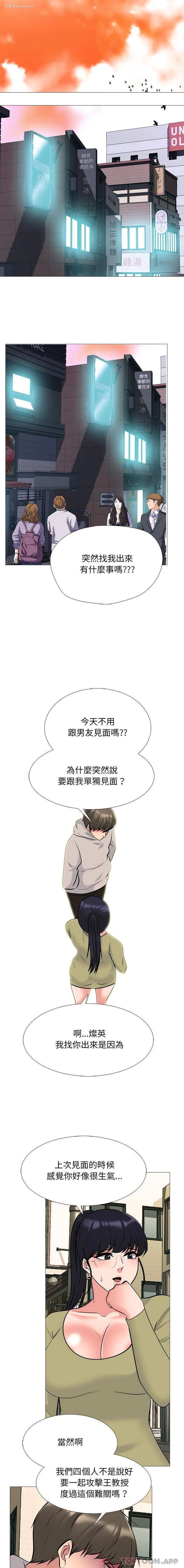 2P - 心机女教授