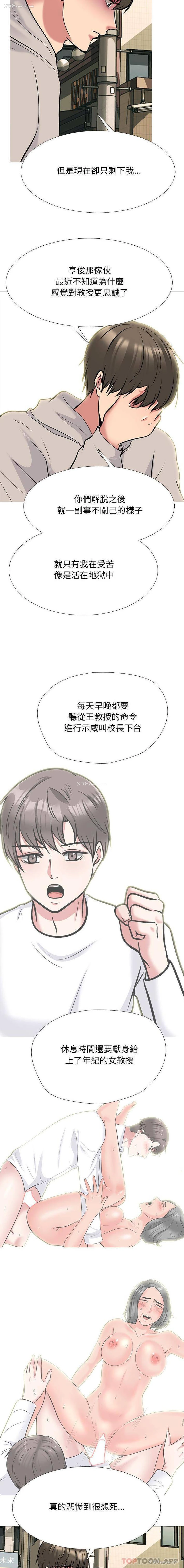 3P - 心机女教授