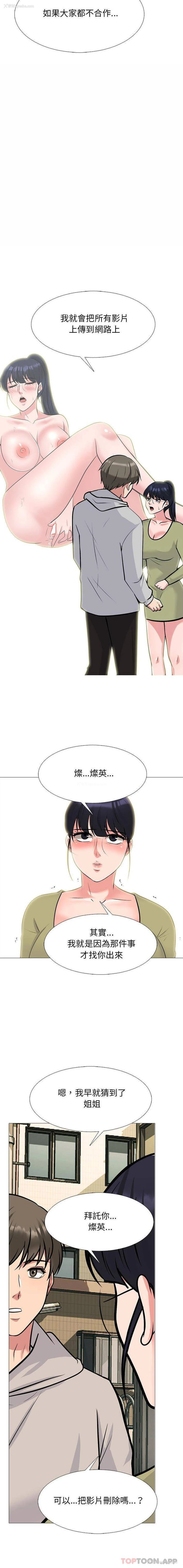 5P - 心机女教授