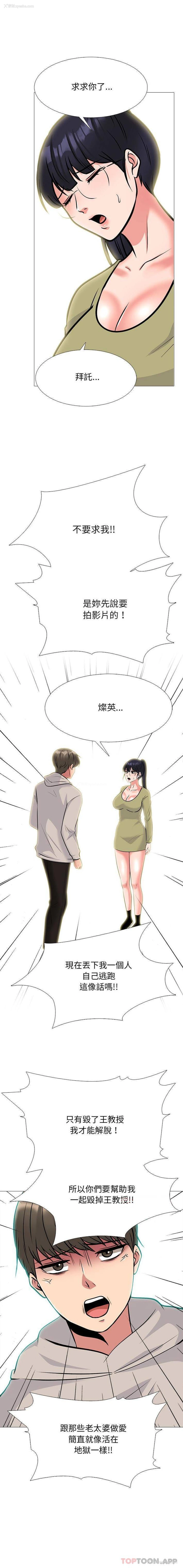 6P - 心机女教授