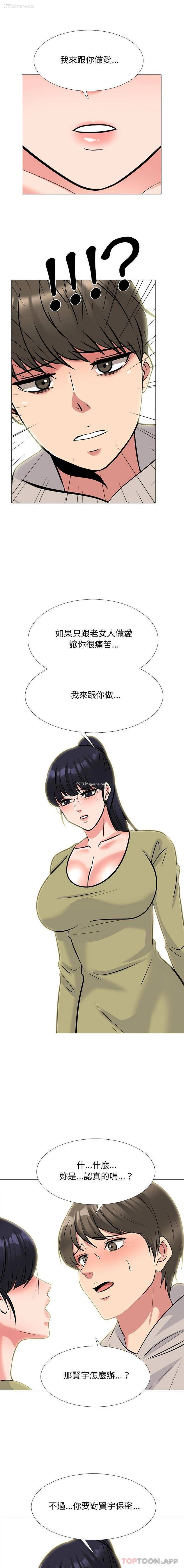 7P - 心机女教授