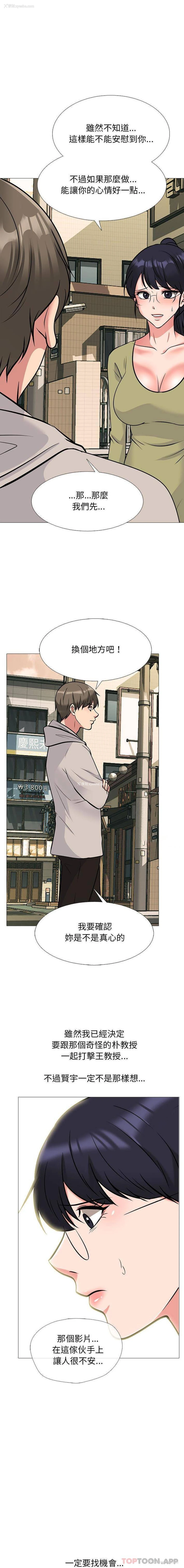 9P - 心机女教授