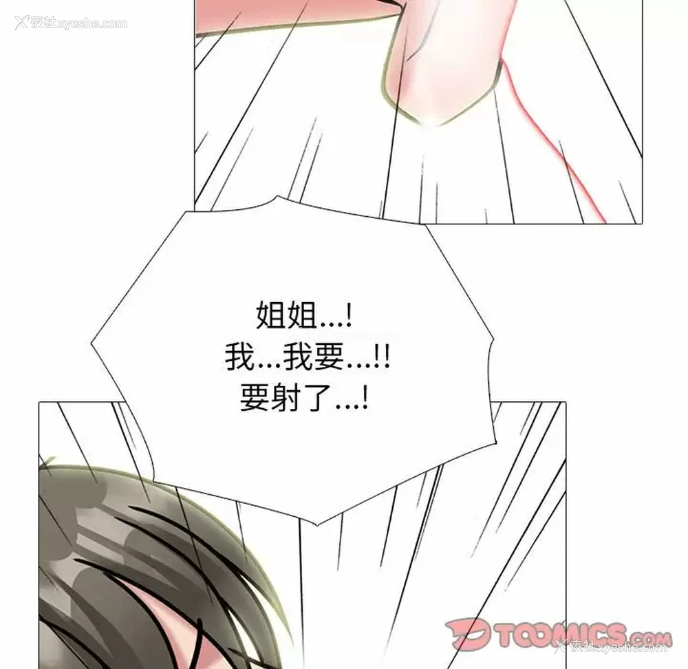 103P - 心机女教授
