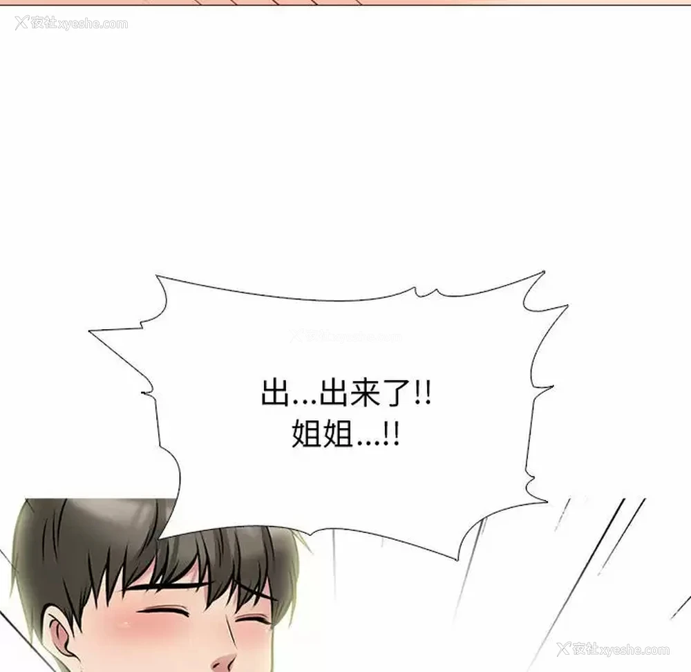 108P - 心机女教授