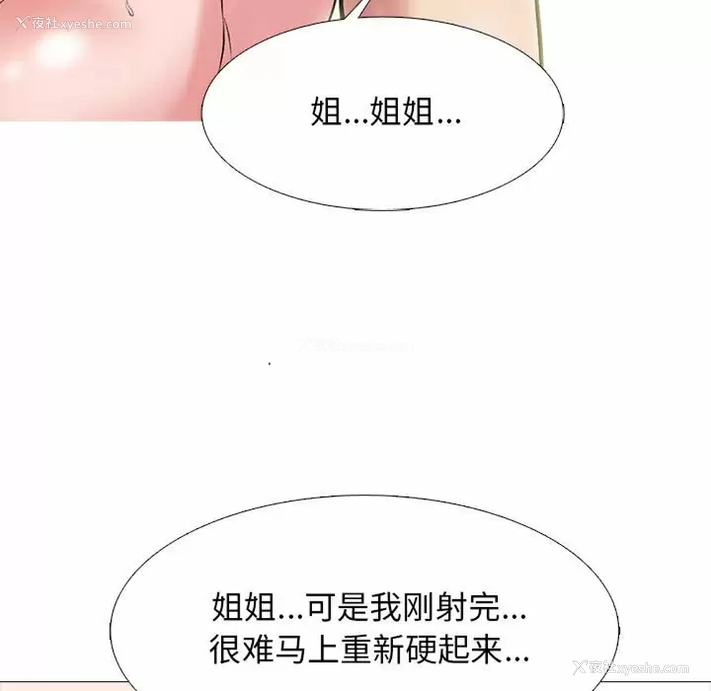 123P - 心机女教授
