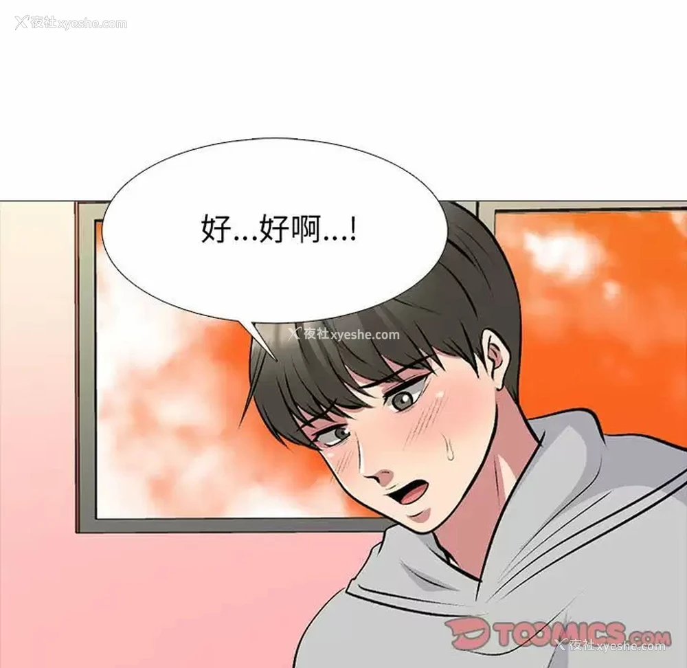 32P - 心机女教授