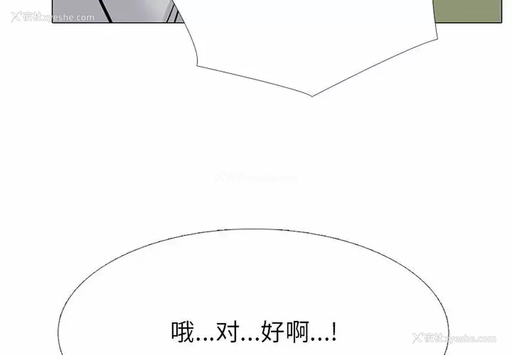 3P - 心机女教授