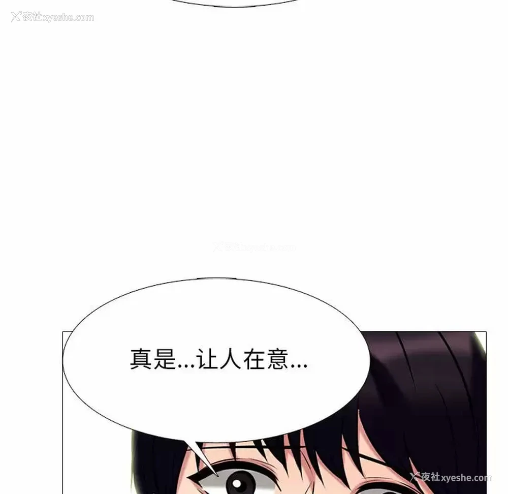 43P - 心机女教授