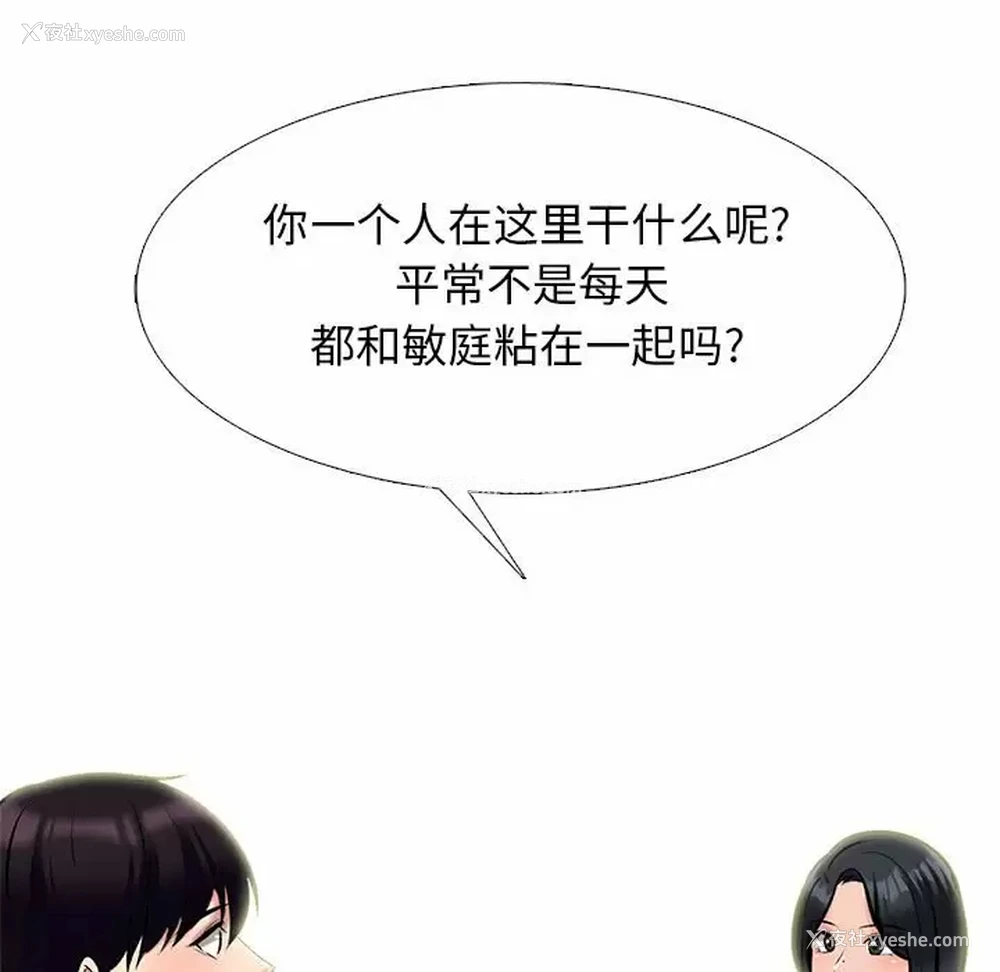 46P - 心机女教授