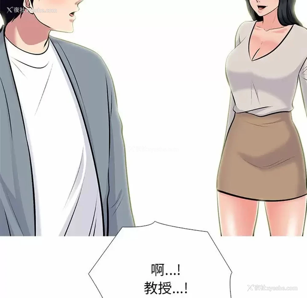 47P - 心机女教授