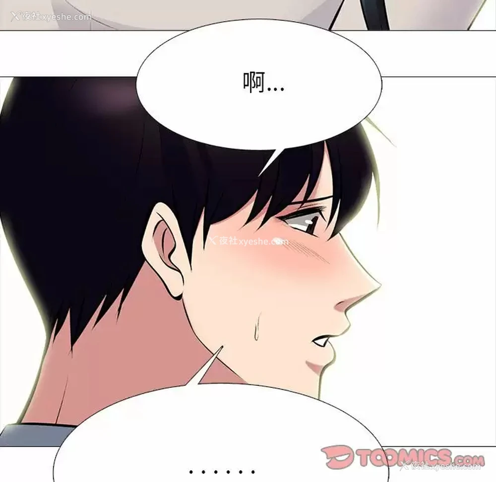 50P - 心机女教授