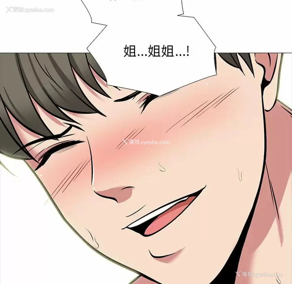 77P - 心机女教授