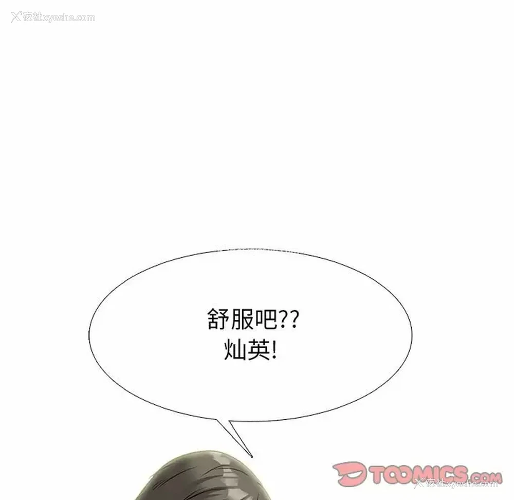 80P - 心机女教授