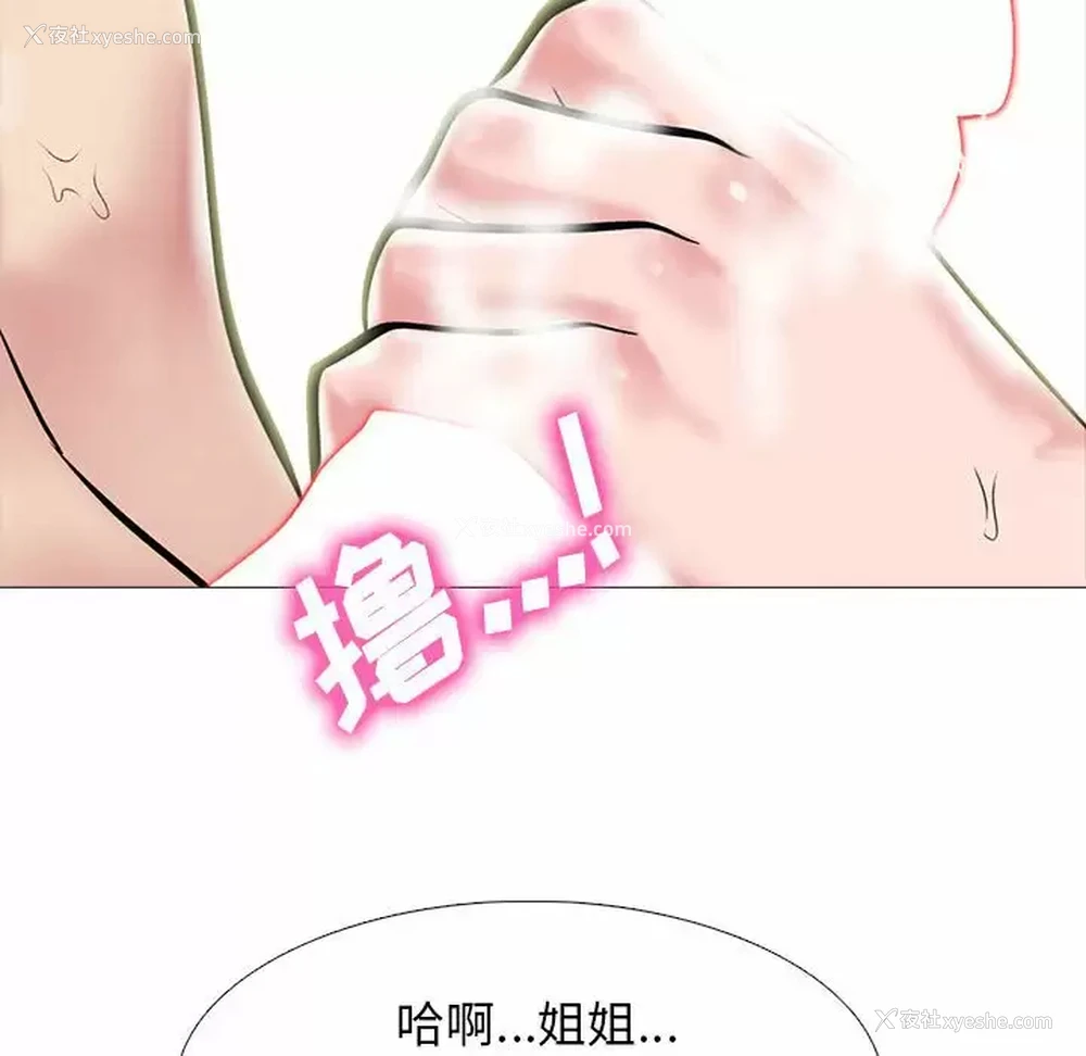 87P - 心机女教授