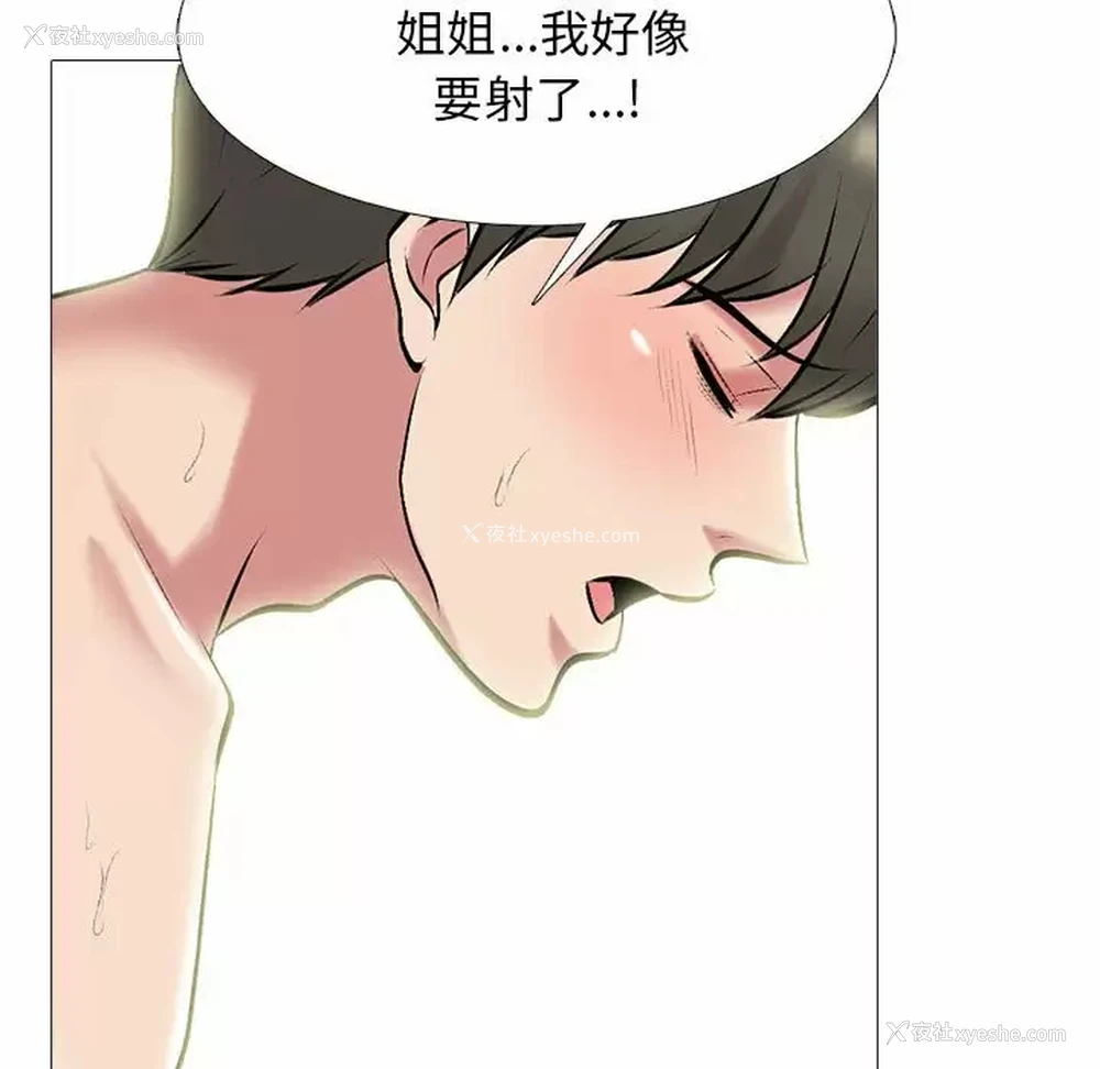 88P - 心机女教授