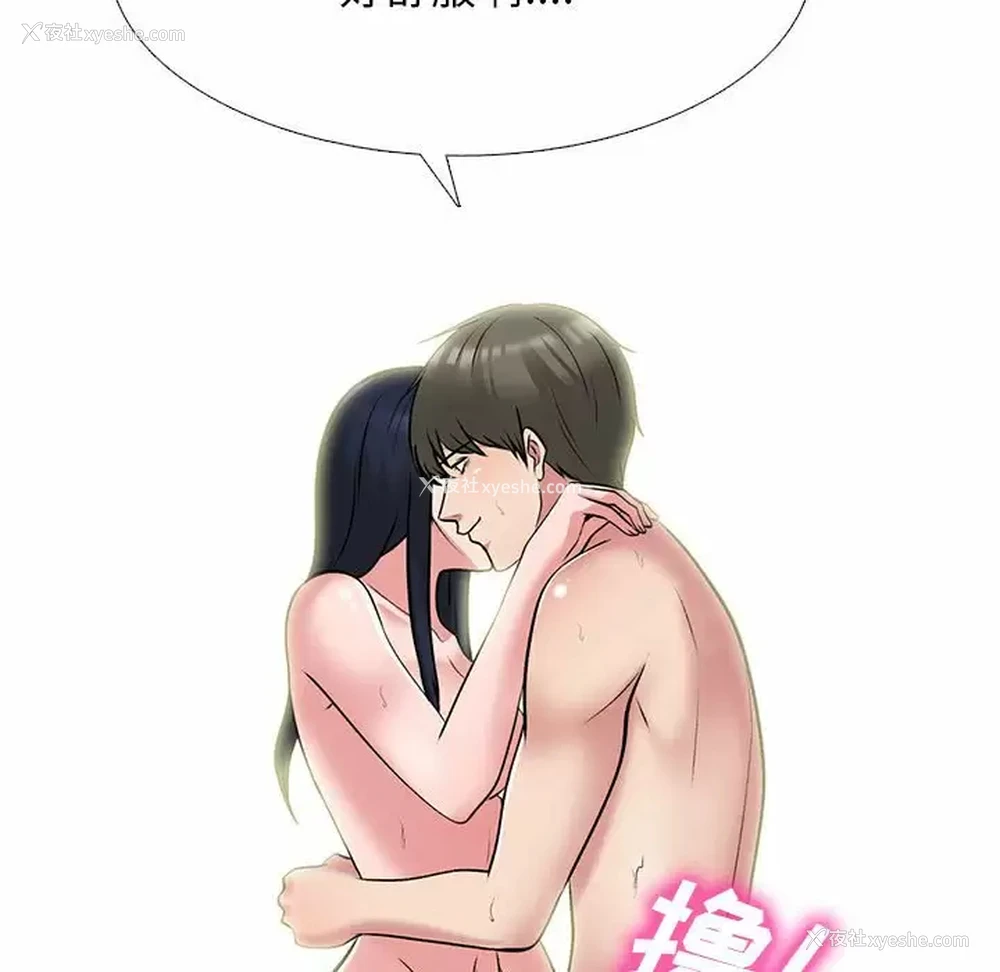 95P - 心机女教授
