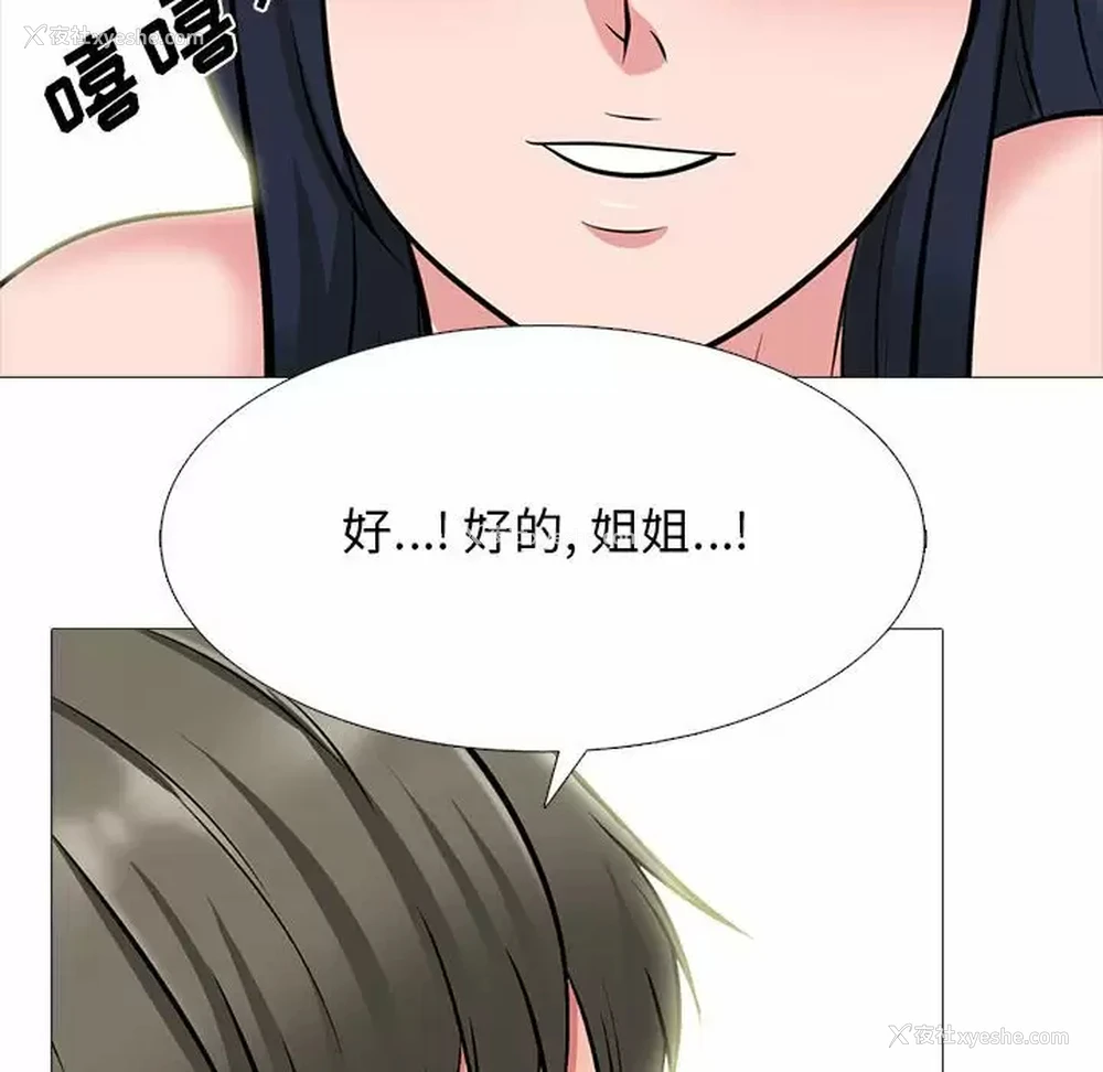 98P - 心机女教授