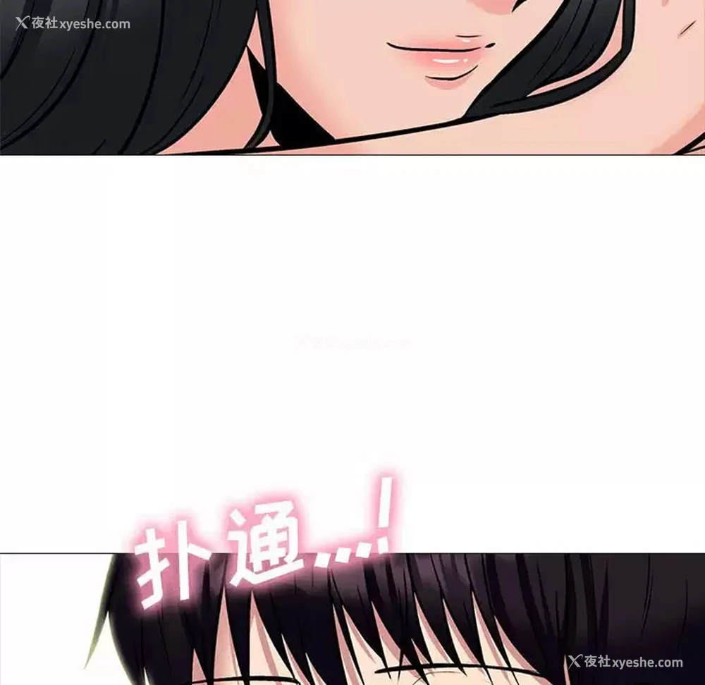108P - 心机女教授