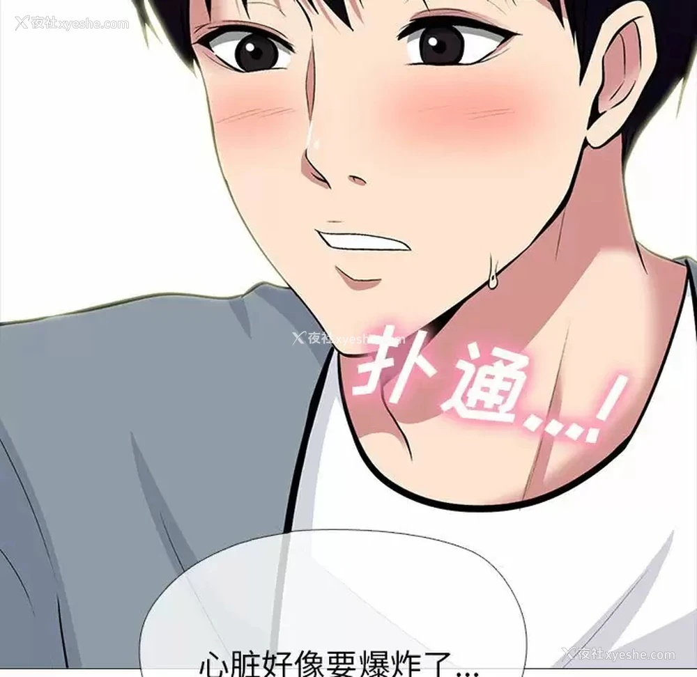 109P - 心机女教授