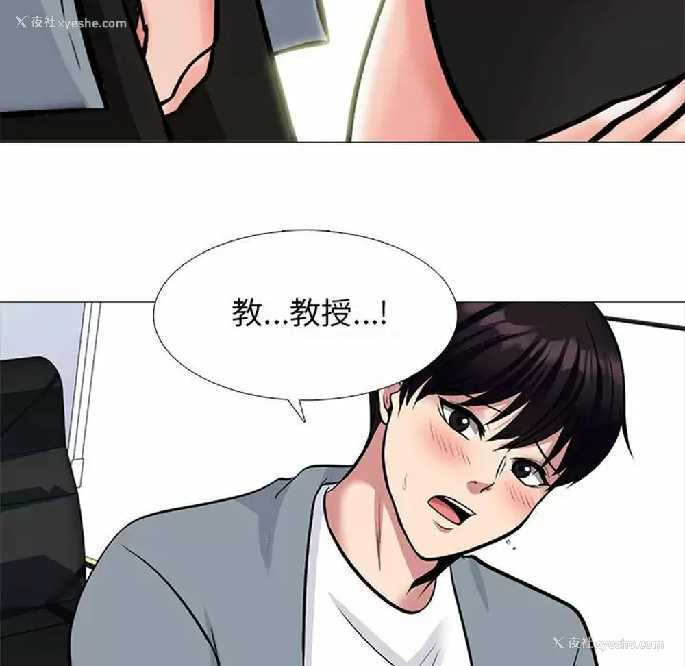 133P - 心机女教授