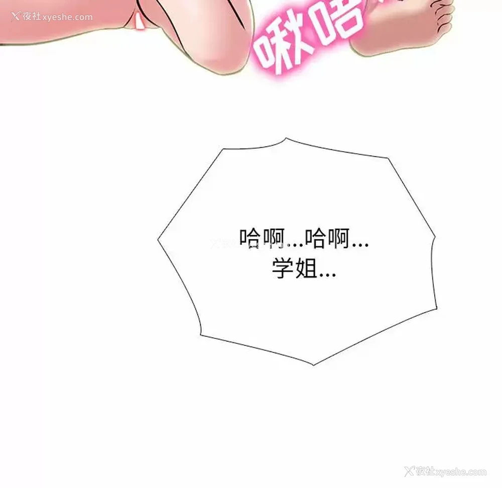 14P - 心机女教授